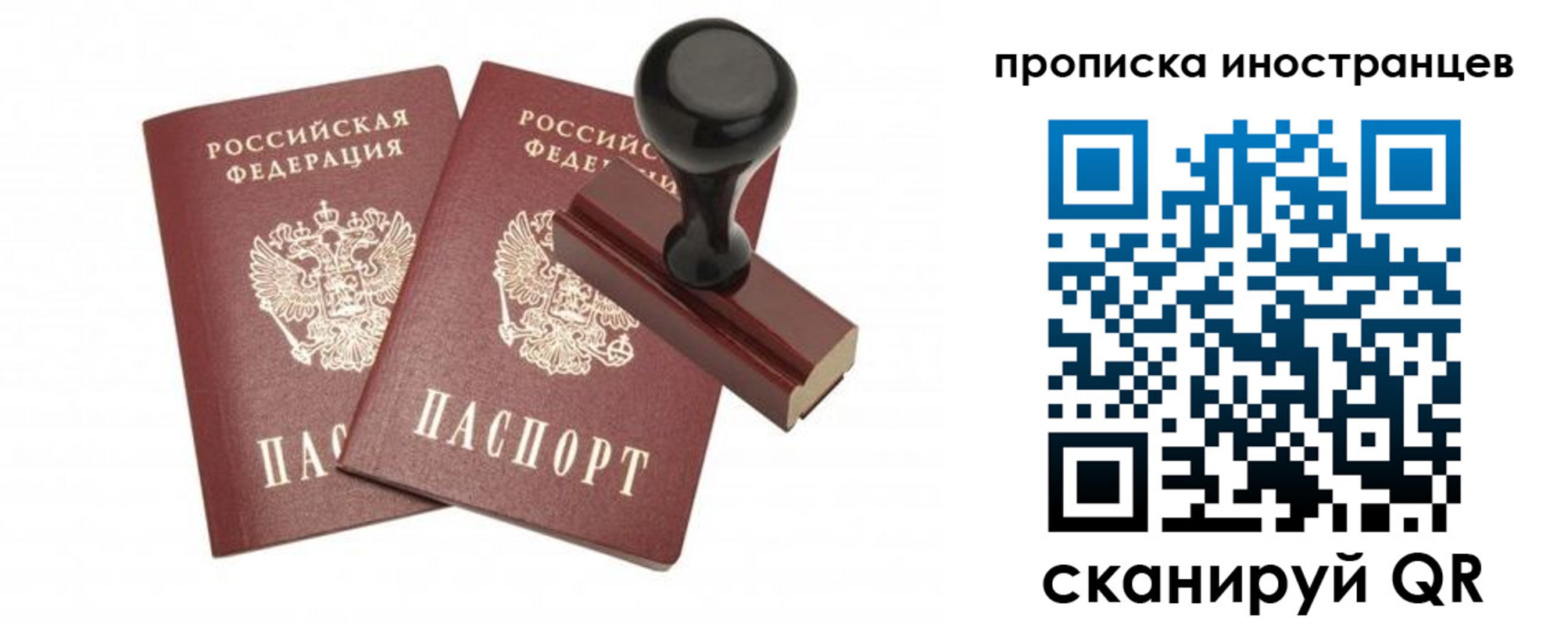 прописка иностранных граждан в Тайге
