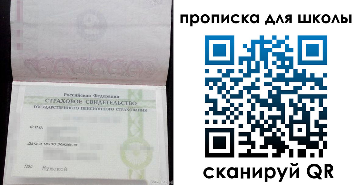 прописка законно в Тайге