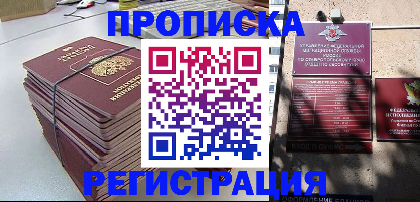 прописка иностранных граждан в Тайге