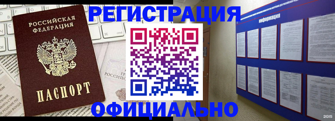 временная регистрация госуслуги в Тайге