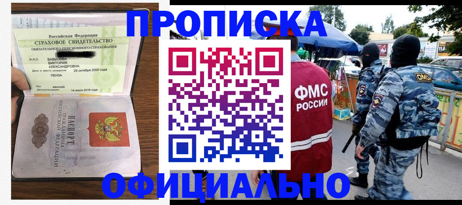 регистрация для дет. сада в Тайге